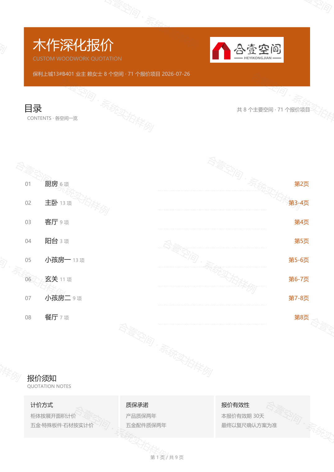 活力橙